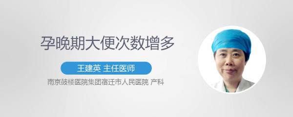 孕晚期大便次数多且稀，是不是因为胎儿不吸收营养导致，需要怎么解决,胎儿吸收营养的过程图  第2张