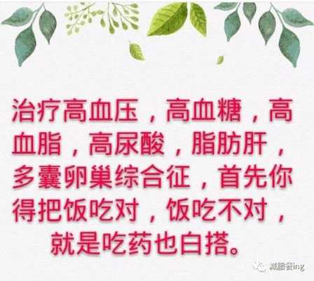 孕妇胆固醇高怎么办,孕期胆固醇甘油三酯高怎么办呢  第2张