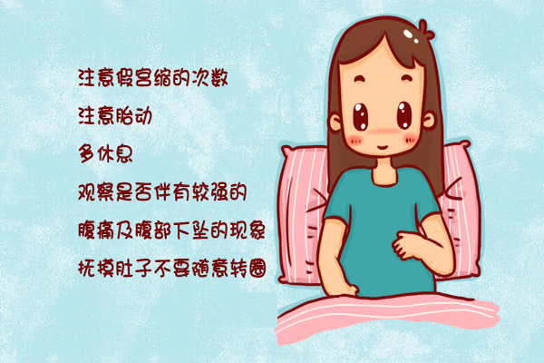 孕期肚子(孕期肚子发紧发硬怎么回事) 第2张 孕期肚子(孕期肚子发紧发硬怎么回事) 第2张