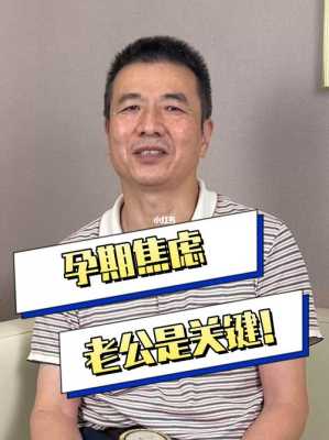 孕期老公（孕期老公自己偷偷解决生理期问题是精神出轨吗）  第3张