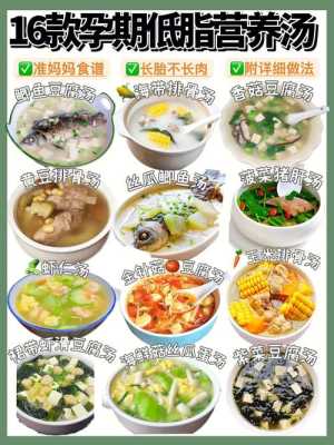 怀孕中期吃什么好菜谱?孕中期吃什么菜健康又营养,孕期怎么吃才能长胎不长肉 第2张 怀孕中期吃什么好菜谱?孕中期吃什么菜健康又营养,孕期怎么吃才能长胎不长肉 第2张