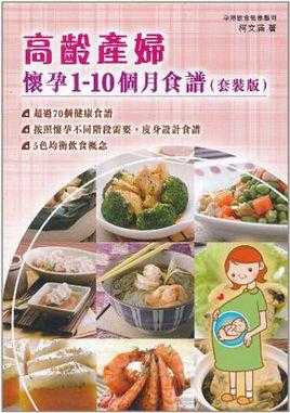 孕妈妈每个月食谱吃什么？怀孕期间吃什么食物好呢,怀孕期间吃什么对胎儿发育好  第1张