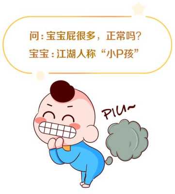 胎儿会在肚子里放屁吗(30周的胎儿会在肚子里放屁吗) 第1张 胎儿会在肚子里放屁吗(30周的胎儿会在肚子里放屁吗) 第1张
