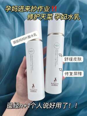 孕期 护肤品(孕期护肤品好用推荐) 第2张 孕期 护肤品(孕期护肤品好用推荐) 第2张