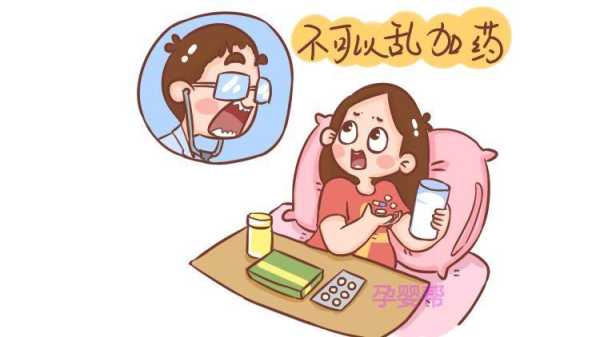 孕期吃药(孕期吃药会对胎儿造成哪些影响) 第2张 孕期吃药(孕期吃药会对胎儿造成哪些影响) 第2张
