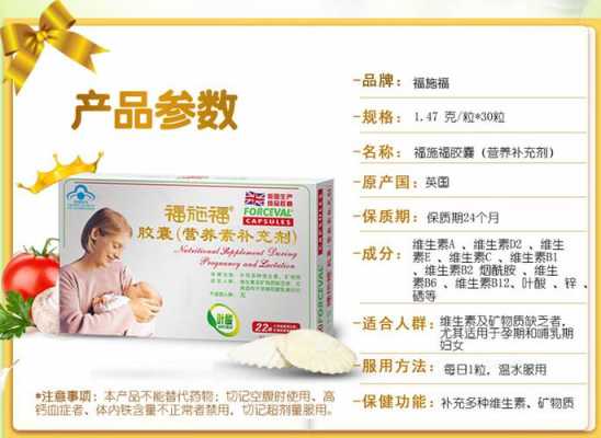 孕妇可以吃福施福DHA吗,孕妇吃什么胎儿智商高皮肤白 第2张 孕妇可以吃福施福DHA吗,孕妇吃什么胎儿智商高皮肤白 第2张