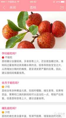 孕妇吃荔枝对胎儿好吗(孕妇吃荔枝对胎儿好吗有影响吗) 第1张 孕妇吃荔枝对胎儿好吗(孕妇吃荔枝对胎儿好吗有影响吗) 第1张