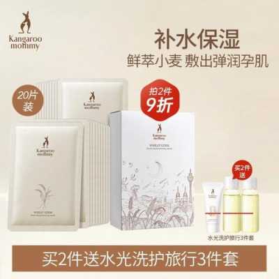 孕妇面膜推荐款,孕期面膜哪个牌子好 第2张 孕妇面膜推荐款,孕期面膜哪个牌子好 第2张