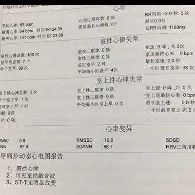 胎儿心脏不好的征兆(怀孕有9周了,产检结果见微弱原始心管搏动,这是什么意思) 第2张 胎儿心脏不好的征兆(怀孕有9周了,产检结果见微弱原始心管搏动,这是什么意思) 第2张
