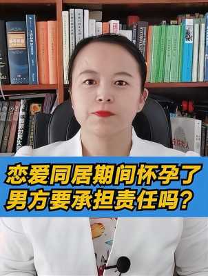 怀孕期间老公(恋爱期间怀孕了男方不负责怎么办) 第3张 怀孕期间老公(恋爱期间怀孕了男方不负责怎么办) 第3张
