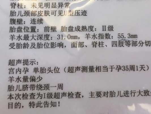 孕四十周还不生怎么办?这种情况要去住院待产检查吗,40周胎儿不发动的原因羊水少 第1张 孕四十周还不生怎么办?这种情况要去住院待产检查吗,40周胎儿不发动的原因羊水少 第1张
