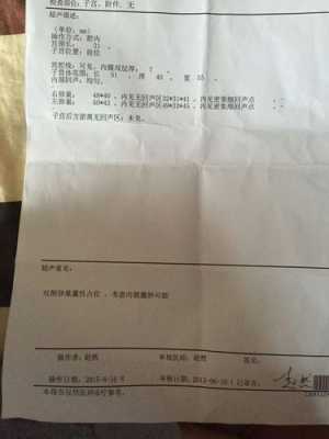 怀孕了子宫里面有囊肿如何是好,孕期囊肿是什么原因引起的 第2张 怀孕了子宫里面有囊肿如何是好,孕期囊肿是什么原因引起的 第2张