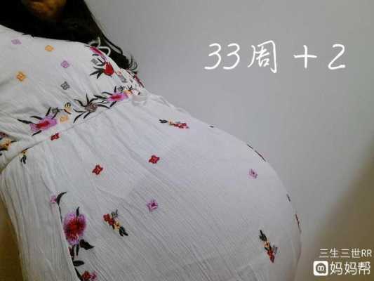 双胞胎，怀孕18周加1天，走路的时候小腹会有下坠感，肚子胀痛，这样正常吗,双胞胎18周胎儿图片大全  第2张