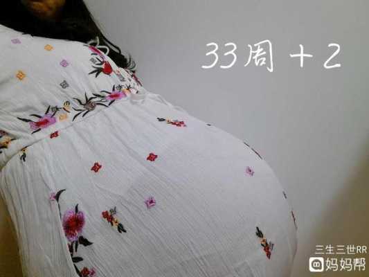 双胞胎,怀孕18周加1天,走路的时候小腹会有下坠感,肚子胀痛,这样正常吗,双胞胎18周胎儿图片大全 第2张 双胞胎,怀孕18周加1天,走路的时候小腹会有下坠感,肚子胀痛,这样正常吗,双胞胎18周胎儿图片大全 第2张