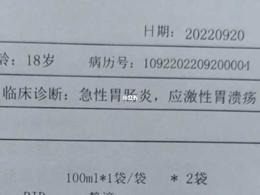 孕妇肠胃炎能揉胃么,会压迫到胎儿吗,胃泡小对胎儿的影响胎儿吗 第2张 孕妇肠胃炎能揉胃么,会压迫到胎儿吗,胃泡小对胎儿的影响胎儿吗 第2张