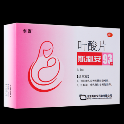 叶酸是什么?在什么情况下可以吃叶酸片。叶酸片什么时候吃最好,孕期吃叶酸有什么作用 第3张 叶酸是什么?在什么情况下可以吃叶酸片。叶酸片什么时候吃最好,孕期吃叶酸有什么作用 第3张