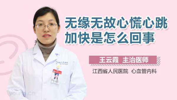 孕妇心跳快怎么回事,孕期心跳加速心慌是什么原因 第1张 孕妇心跳快怎么回事,孕期心跳加速心慌是什么原因 第1张
