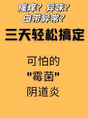 什么是霉菌呀?医生说同事怀孕得霉菌了,怀孕得霉菌怎么办,孕期霉菌性阴炎怎么样才能治好 第1张 什么是霉菌呀?医生说同事怀孕得霉菌了,怀孕得霉菌怎么办,孕期霉菌性阴炎怎么样才能治好 第1张