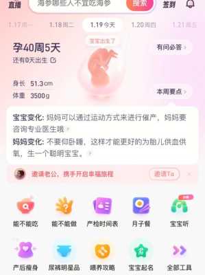 宝宝留级最多几天,胎儿为啥会留级  第2张