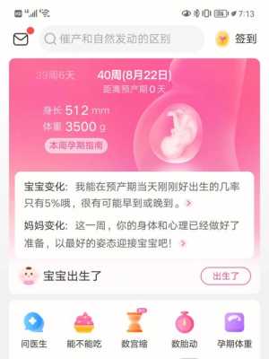 宝宝留级最多几天,胎儿为啥会留级  第1张