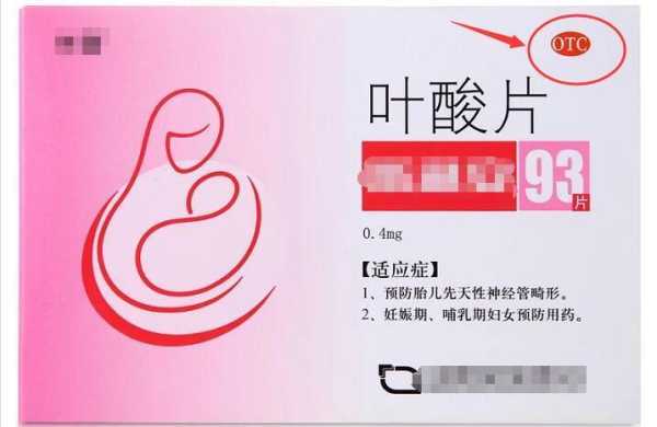 孕期5个月(怀孕5个月还吃叶酸吗?孕妇吃叶酸有什么好处) 第2张 孕期5个月(怀孕5个月还吃叶酸吗?孕妇吃叶酸有什么好处) 第2张