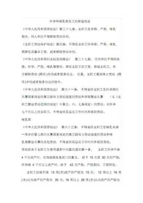 孕妇哺乳期是几个月,孕期哺乳期单位可以辞退吗  第3张