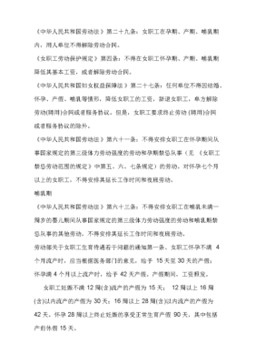 孕妇哺乳期是几个月,孕期哺乳期单位可以辞退吗  第2张