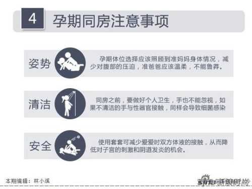 怀孕六个月注意事项是什么,孕期六个月可以同房吗 第1张 怀孕六个月注意事项是什么,孕期六个月可以同房吗 第1张