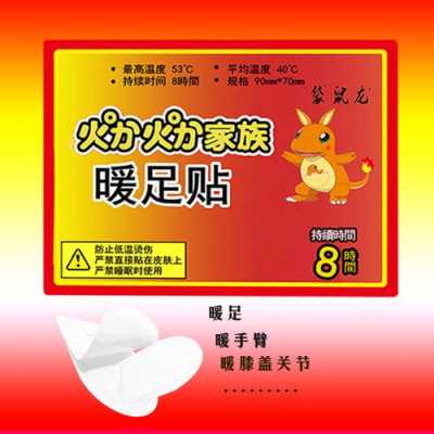 孕妇脚凉会影响胎儿吗(孕妇可以用暖宝宝贴吗?手脚怕冷,可以贴在脚部吗) 第3张 孕妇脚凉会影响胎儿吗(孕妇可以用暖宝宝贴吗?手脚怕冷,可以贴在脚部吗) 第3张