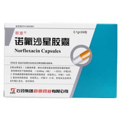 诺氟沙星对鱼缸内的硝化细菌有没有影响,诺氟沙星对胎儿的影响大不大 第1张 诺氟沙星对鱼缸内的硝化细菌有没有影响,诺氟沙星对胎儿的影响大不大 第1张