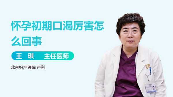 孕期口渴怎么回事,孕期口渴的厉害正常吗 第2张 孕期口渴怎么回事,孕期口渴的厉害正常吗 第2张