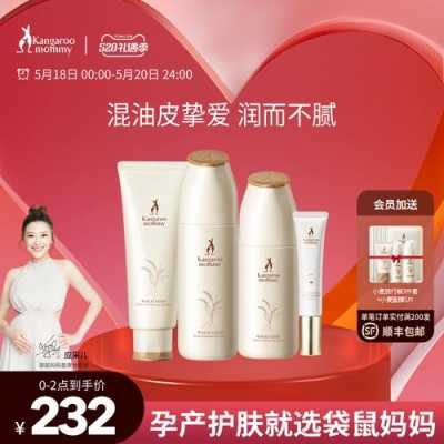 孕妇可用的护肤品,孕期用护肤品有影响吗 第3张 孕妇可用的护肤品,孕期用护肤品有影响吗 第3张