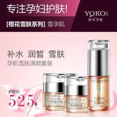 孕妇可用的护肤品,孕期用护肤品有影响吗 第1张 孕妇可用的护肤品,孕期用护肤品有影响吗 第1张