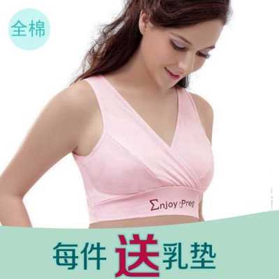 孕妇穿什么内衣比较舒服,孕期内衣推荐 第1张 孕妇穿什么内衣比较舒服,孕期内衣推荐 第1张