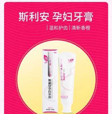 孕妇刷牙用什么牌子的牙膏好,孕期牙膏有要求吗 第1张 孕妇刷牙用什么牌子的牙膏好,孕期牙膏有要求吗 第1张