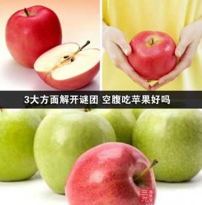 孕期吃苹果(孕期吃苹果的对胎儿有什么好处) 第2张 孕期吃苹果(孕期吃苹果的对胎儿有什么好处) 第2张