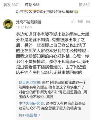 老公孕期出轨(老公孕期出轨) 第2张 老公孕期出轨(老公孕期出轨) 第2张