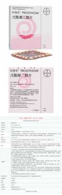 雌二醇 孕期（怀孕了能吃戊酸雌二醇片吗）  第1张