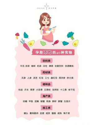 孕期要注意什么（孕期一定要忌口吗，饮食有什么禁忌呢）  第3张
