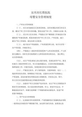 孕期管理(母婴安全五项管理制度) 第2张 孕期管理(母婴安全五项管理制度) 第2张