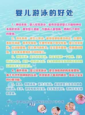 孕妇游泳都有哪些好处,孕期游泳的好处和坏处 第3张 孕妇游泳都有哪些好处,孕期游泳的好处和坏处 第3张