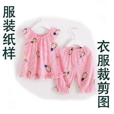 纸样胎儿图片(宝宝服装怎么做) 第3张 纸样胎儿图片(宝宝服装怎么做) 第3张