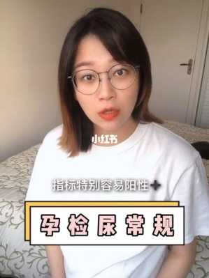 孕妇尿红对胎儿影响吗（孕妇尿红对胎儿影响吗孕晚期）  第2张