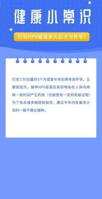 孕期hpv(孕期hpv检查什么时候做) 第1张 孕期hpv(孕期hpv检查什么时候做) 第1张