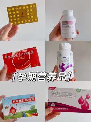 有哪些孕期营养品推荐,孕期补品推荐 第2张 有哪些孕期营养品推荐,孕期补品推荐 第2张