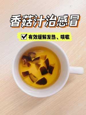 孕妇感冒咳嗽可以吃香菇吗,孕期感冒咳嗽对宝宝有没有影响 第1张 孕妇感冒咳嗽可以吃香菇吗,孕期感冒咳嗽对宝宝有没有影响 第1张