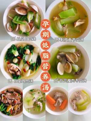 孕期喝什么汤(孕期喝什么汤比较有营养) 第2张 孕期喝什么汤(孕期喝什么汤比较有营养) 第2张
