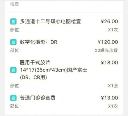 检查宫腔镜要多少钱,胎儿镜手术的费用多少,医疗能报销吗  第2张
