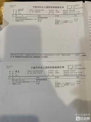 孕期生化(孕期生化是什么意思) 第2张 孕期生化(孕期生化是什么意思) 第2张