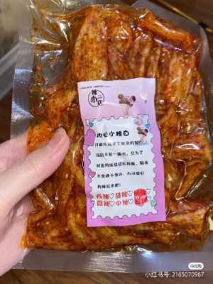 孕期吃辣条(孕期吃辣条对胎儿有影响吗) 第1张 孕期吃辣条(孕期吃辣条对胎儿有影响吗) 第1张